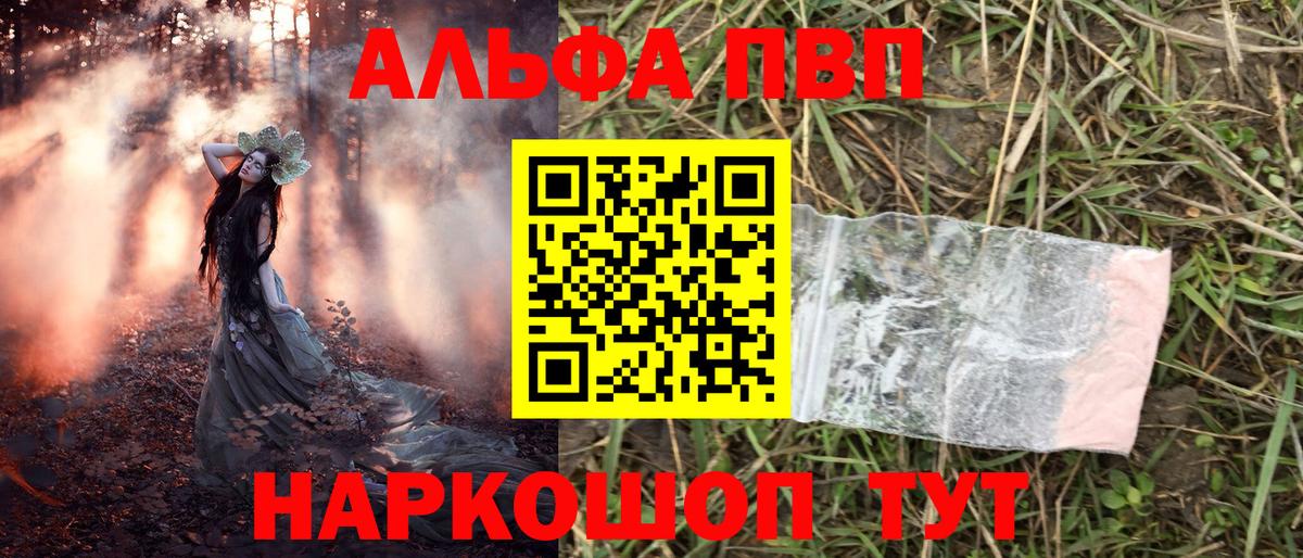 магазин  наркотиков  APVP Crystall  Вход с VPN  APVP СК  Полевской 