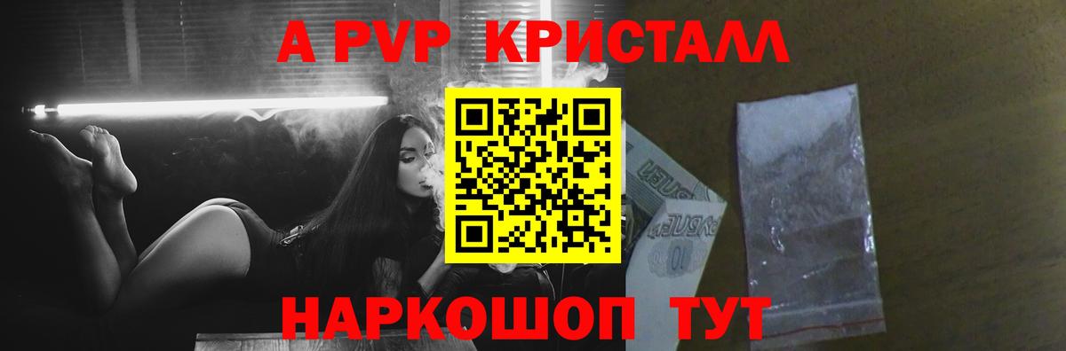 Alpha PVP VHQ Полевской