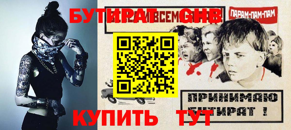 Меф Полевской
