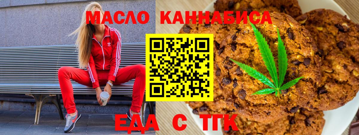 Полевской  Cannafood конопля  Вход с VPN 