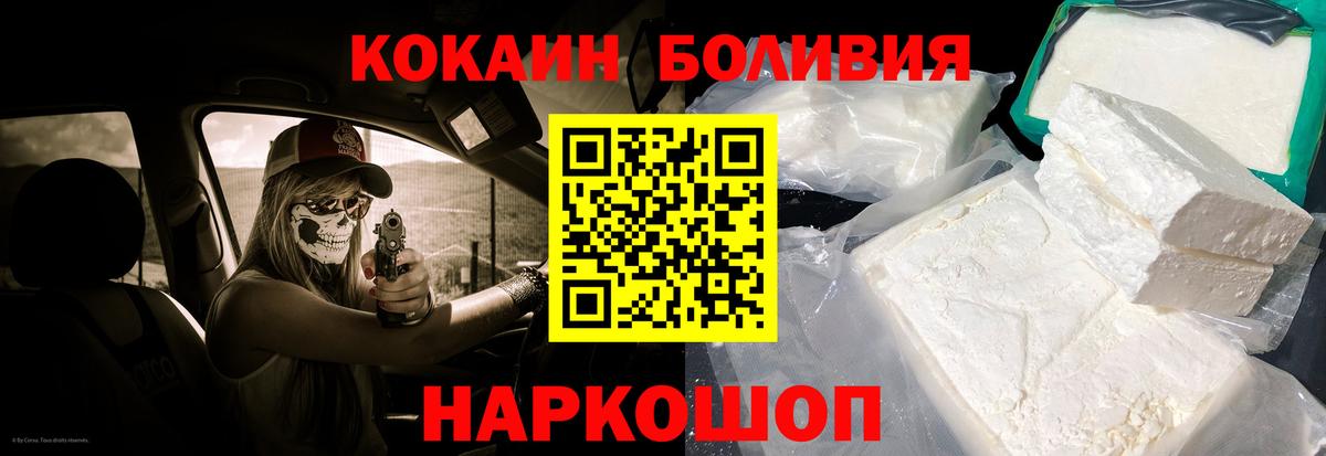Кокаин 98% Полевской
