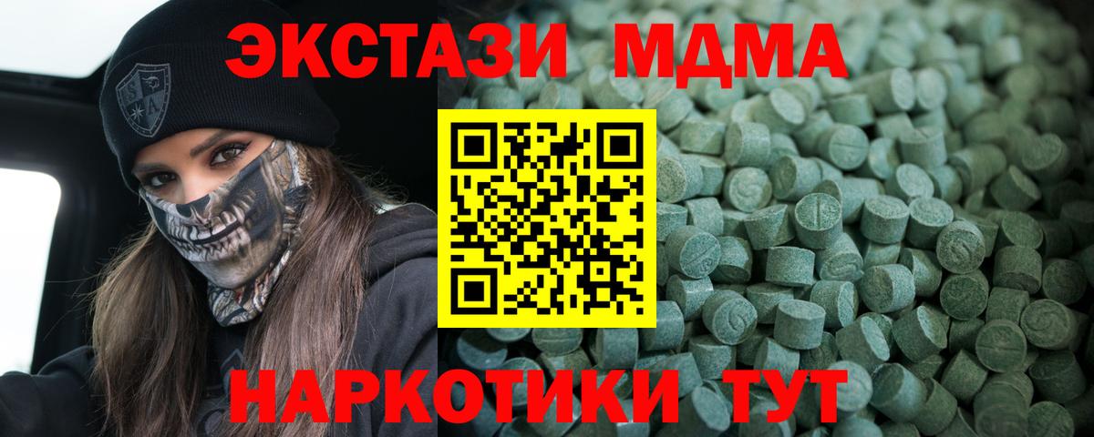 Ecstasy диски Полевской