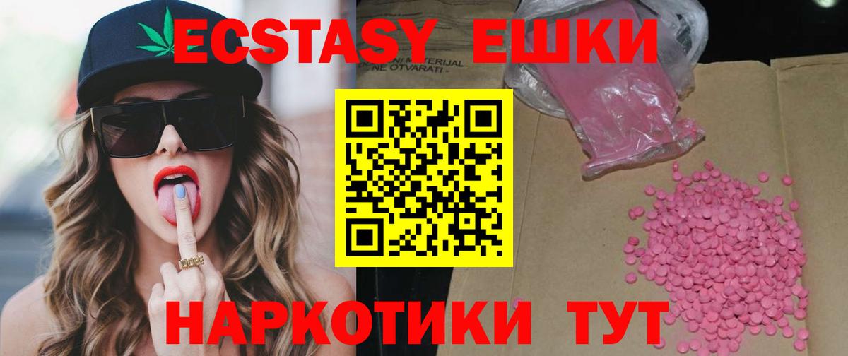 Ecstasy mix  Ecstasy  Ecstasy диски    маркетплейс  Вход с VPN  Полевской 