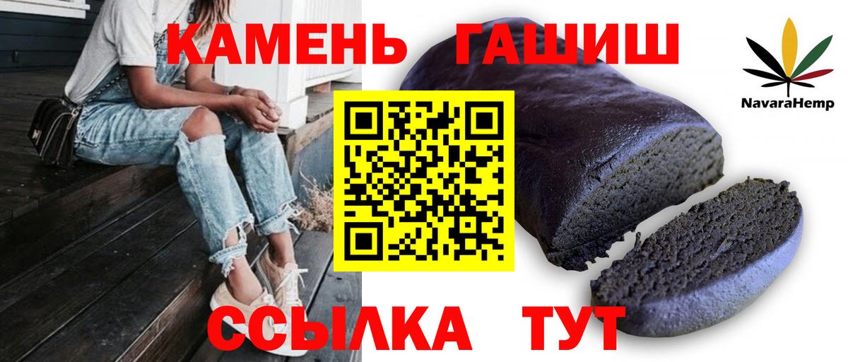 Полевской  ГАШ Premium  ГАШИШ  Гашиш Cannabis  Вход с VPN 