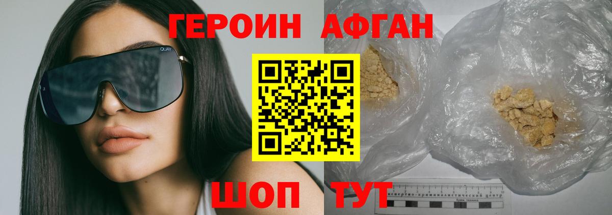 ГЕРОИН герыч Полевской