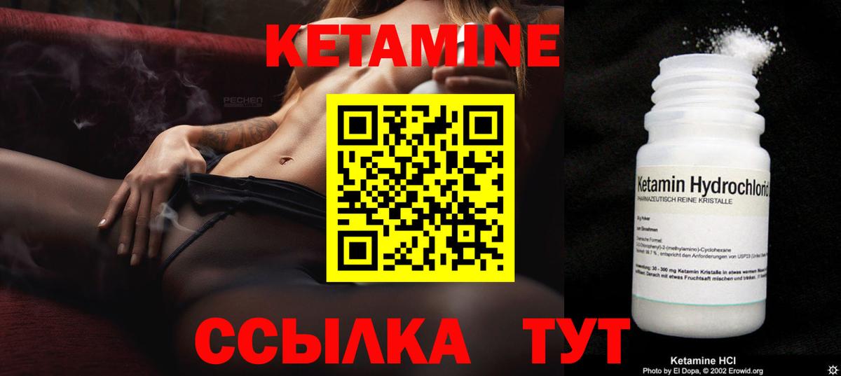 Кетамин VHQ  КЕТАМИН VHQ  Полевской  MEGA рабочий сайт  Вход с VPN 