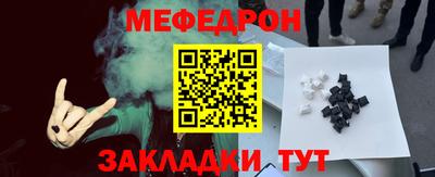 мефедрон Обь