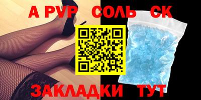 альфа пвп VHQ Обнинск