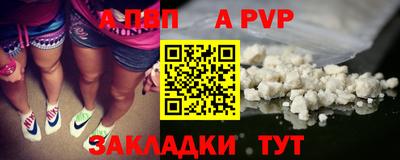 альфа пвп VHQ Обнинск