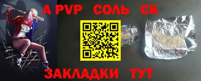 альфа пвп VHQ Обнинск