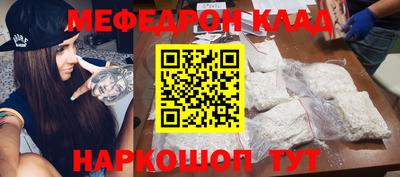 мефедрон Обь