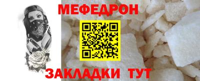 мефедрон Обь