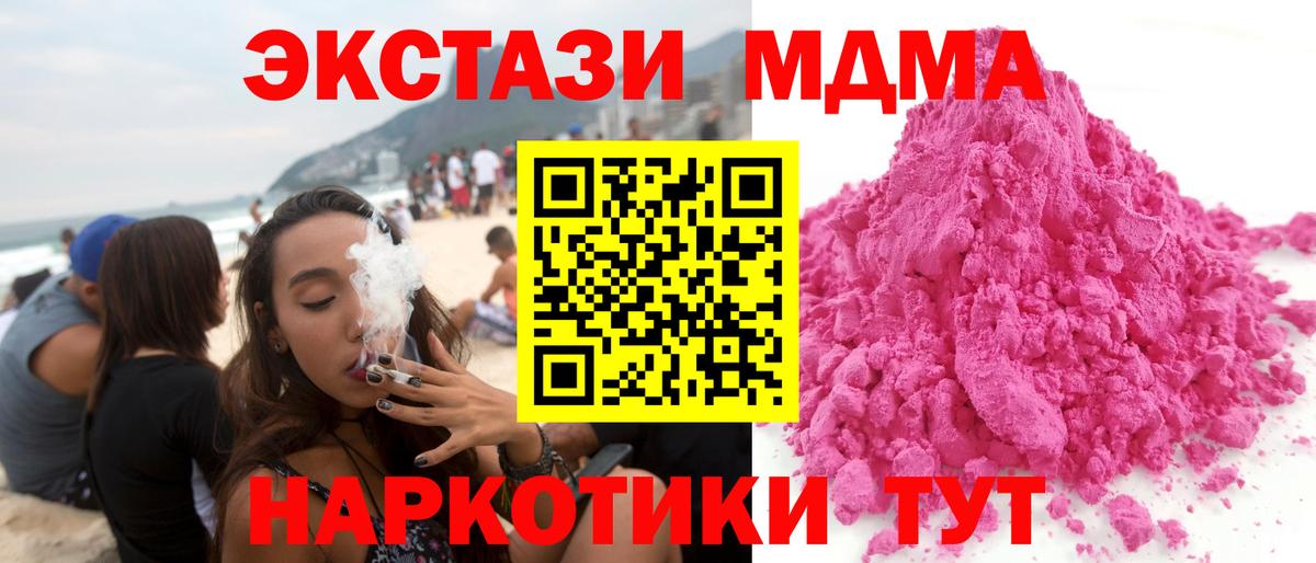 MDMA crystal Полевской
