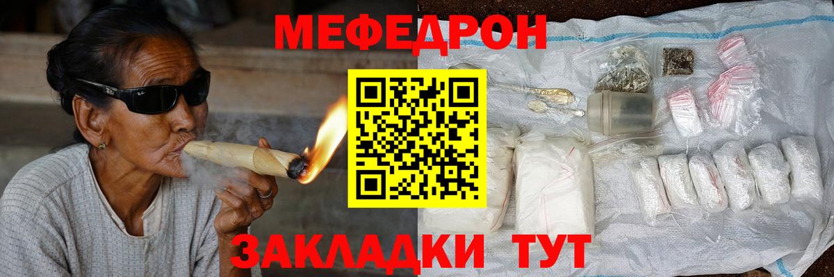 Мефедрон VHQ  Вход с VPN    ТОР  Меф  МЕФ VHQ  Полевской 