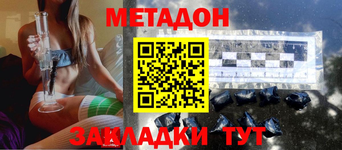 МЕТАДОН мёд Полевской