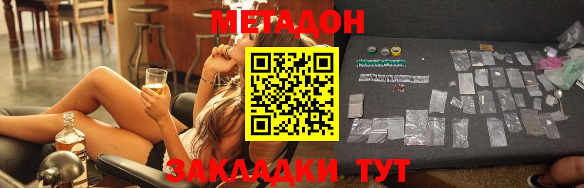 МЕТАДОН VHQ  Метадон мёд  Полевской  Вход с VPN 