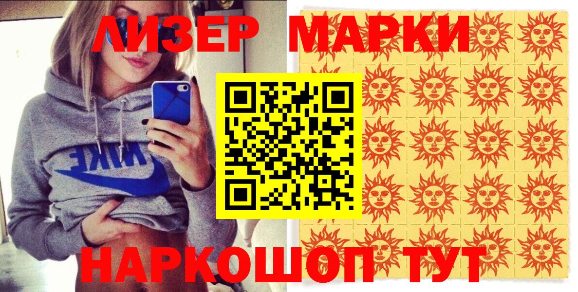 Полевской  Марки 25I-NBOMe 1500мкг  Марки N-bome  Вход с VPN  Марки 25I-NBOMe 1500мкг 