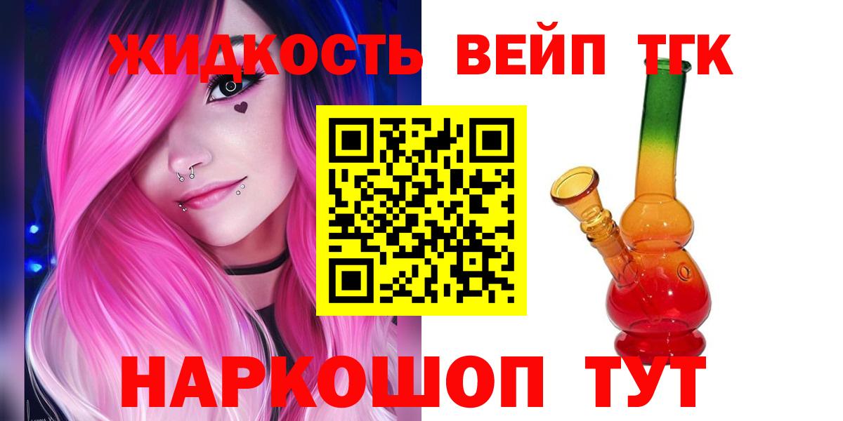 Дистиллят ТГК вейп  ТГК THC oil  Вход с VPN  blacksprut как войти  Полевской 